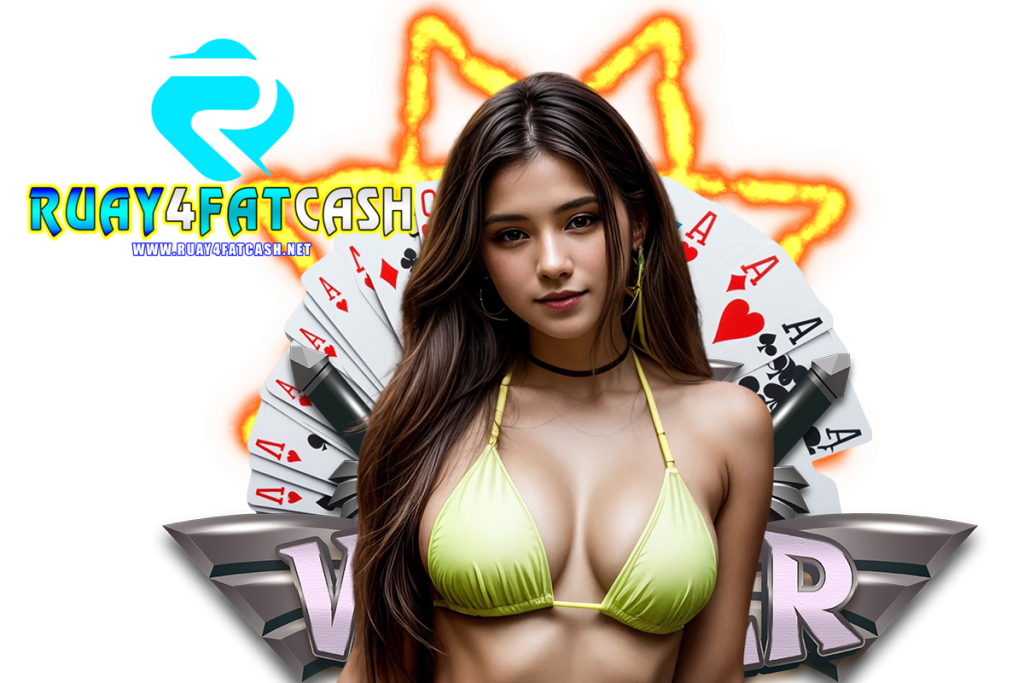ruay4fatcash สมัคร